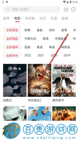 天龍影視解鎖會員版