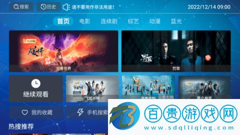虎哥電視TV版
