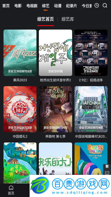 大表哥影視2023最新版