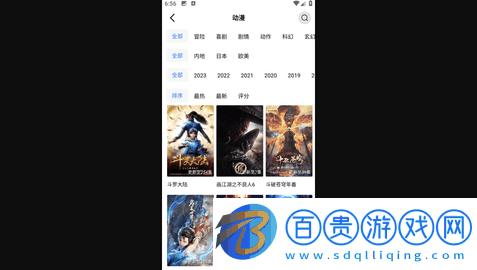 藍天視頻官方最新版V3.1.1