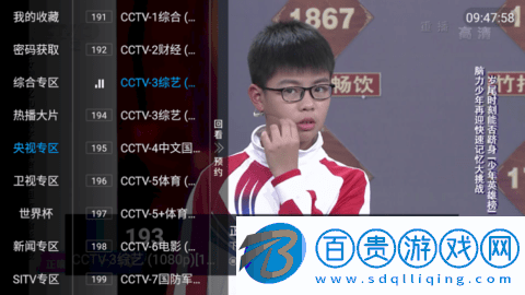 小白電視永久免費版