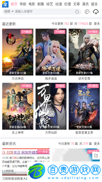 瑤妹影視2023最新版