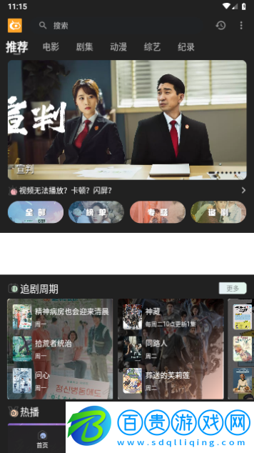 快影影視免費高清版