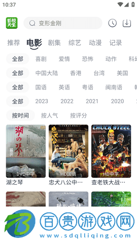鶯視大全安卓最新版