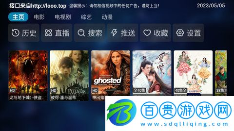 ethTV高清免費版