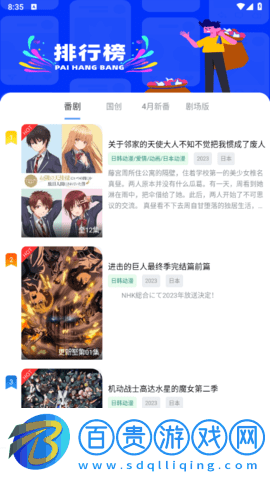 heitai動漫去廣告版