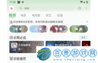 無優影院免費高清版v3.0