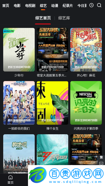 夜光影院app官方版