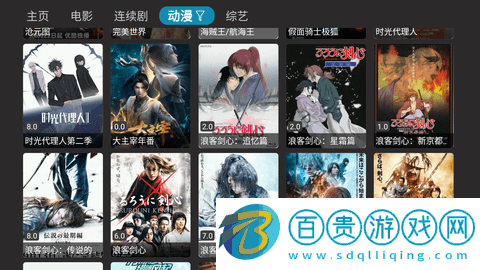 全網(wǎng)通影視高清版
