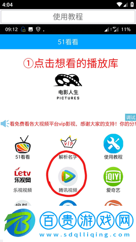 51看看官方版