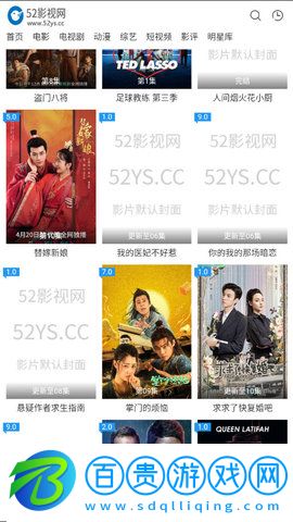 52影視高清免費(fèi)版