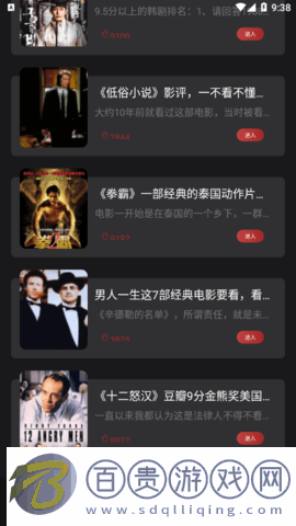 人人影迷大全最新版