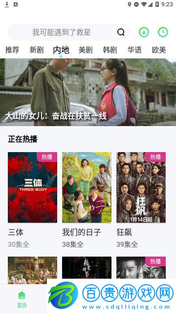 掌心影院網(wǎng)高清免費版