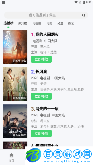 掌心影院網(wǎng)2023最新版