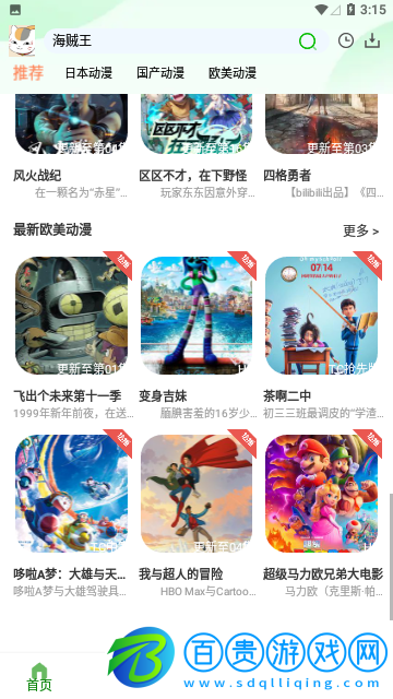K次元?jiǎng)勇儍舭?></p>
<h3>軟件特色</h3>
<p>1、允許用戶將喜歡的動(dòng)漫作品下載到設(shè)備上，以便在沒(méi)有網(wǎng)絡(luò)的情況下進(jìn)行觀看和閱讀
2、用戶界面設(shè)計(jì)簡(jiǎn)潔、直觀，讓用戶無(wú)需過(guò)多操作就能快速找到自己想要的動(dòng)漫作品
3、設(shè)有社區(qū)交流功能，用戶可以與其他動(dòng)漫愛(ài)好者分享自己的喜好，評(píng)論作品
4、定期更新最新的動(dòng)漫作品，用戶可以第一時(shí)間獲得最新的漫畫(huà)和動(dòng)畫(huà)片，不錯(cuò)過(guò)任何一部精彩作品</p>
<p style=