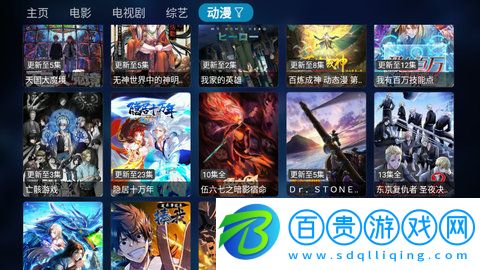 ethTV高清免費版