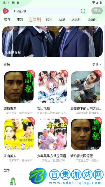 二度影視永久vip版