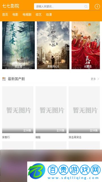 77影院高清免費(fèi)版