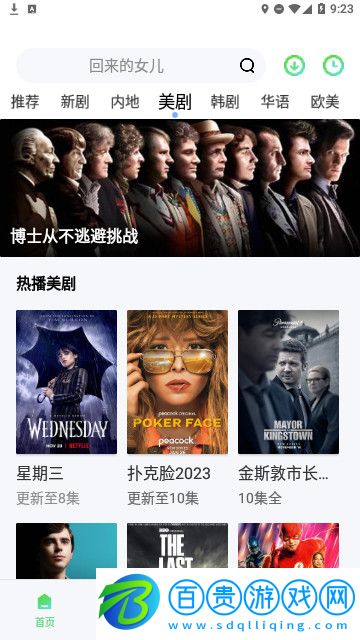 掌心影院網(wǎng)高清免費版