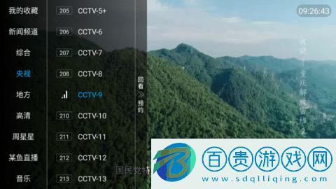 大雄TV電視直播app