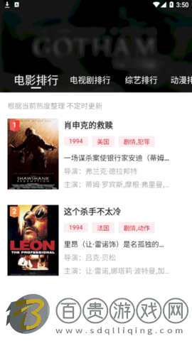 天龍影視解鎖會員版