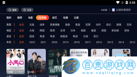 云視聽看視界內(nèi)置源版