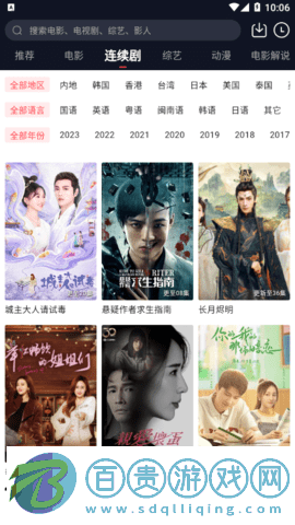 浩瀚影視2023最新版