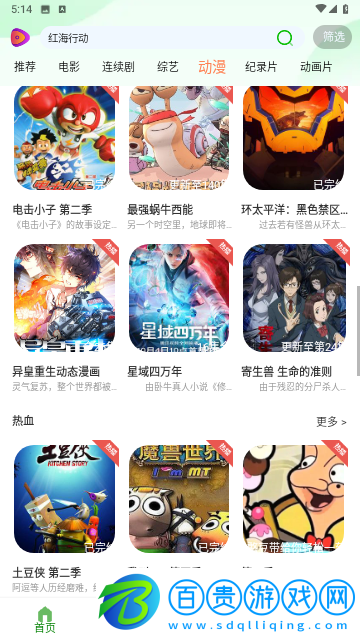 二度影視永久vip版