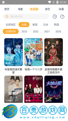 糯米影視永久免費版