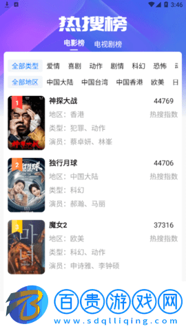 水球影視清爽版
