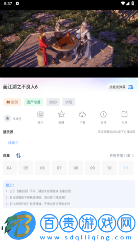 heitai動漫去廣告版