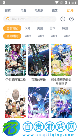 糯米影視永久免費版