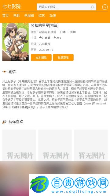 77影院高清免費(fèi)版