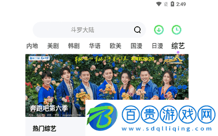 思樂影視手機版-思樂影視高清免費版下載v2.0.0