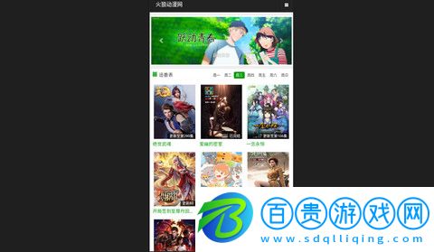 火狼動漫網永久VIP版