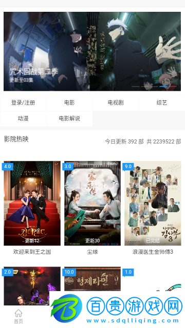 水玲瓏影視高清免費版