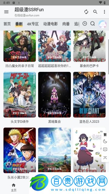 超級漫2023最新版
