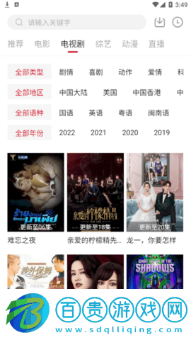 天龍影視解鎖會員版