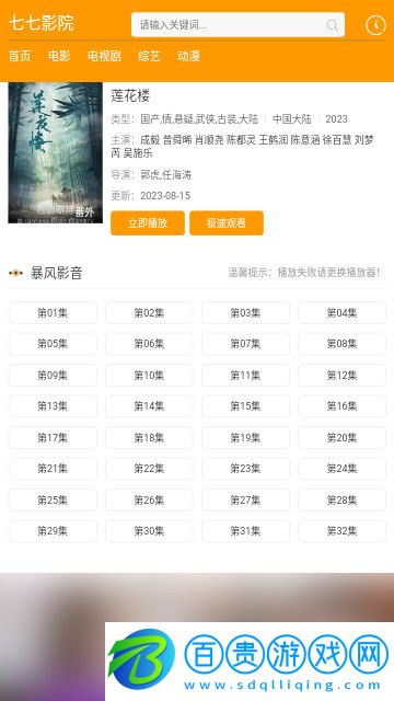 77影院高清免費(fèi)版