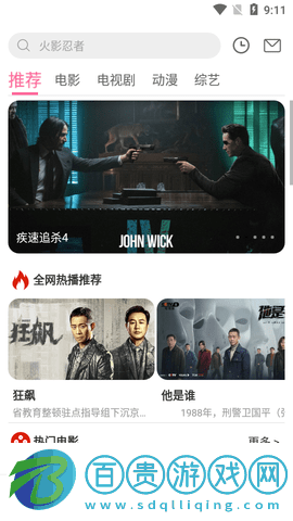 92看吧影視高清免費版