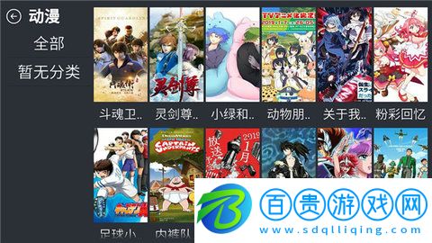 殘影TV安卓最新版
