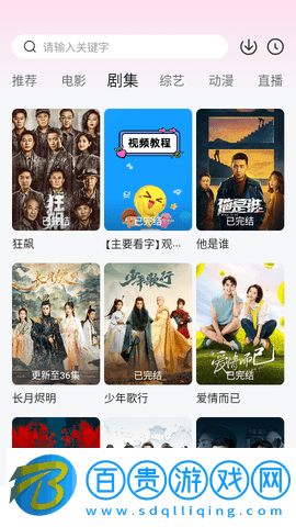 愛麗幫電影2023最新版