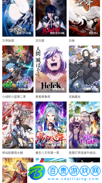 百分影視永久會員版