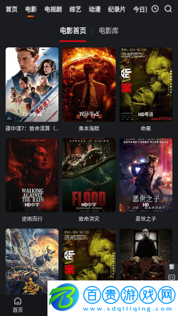 大表哥影視2023最新版