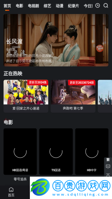 大表哥影視官方版