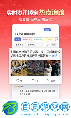 鳳凰衛視App純凈版