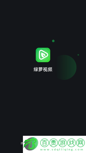 綠蘿視頻高清藍(lán)光版