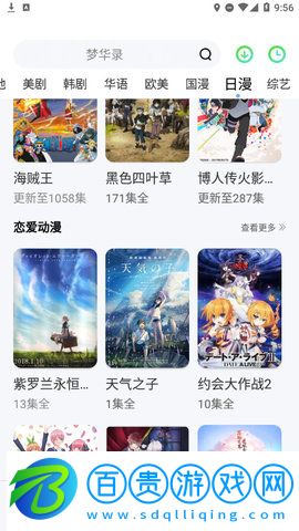 八蛋影視App藍光版