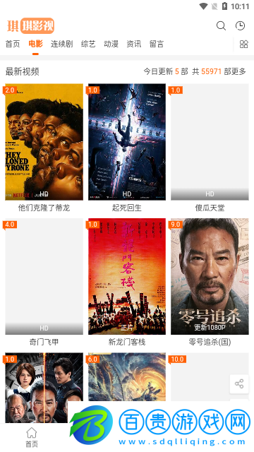 琪琪影視高清免費版