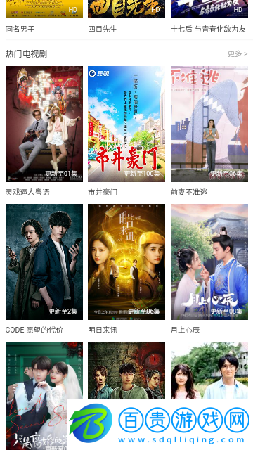 百分影視永久會員版
